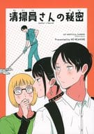 <<進撃の巨人>> 清掃員さんの秘密 / 水沢 （リヴァイ×エレン） / NO MEANING