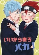<<マッシュル>> いいから寝ろバカ！ / まる （ランス×ドット） / まんまるチーズ