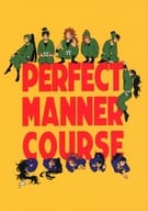 <<落第忍者乱太郎（忍たま乱太郎）>> PERFECT MANNER COURSE / szk （オールキャラ） / なきごと