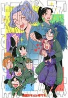 <<落第忍者乱太郎（忍たま乱太郎）>> 映画とパンフでおかしくなってしまった人の体育とこへ滝本 / せせり （七松小平太×平滝夜叉丸） / しちりん