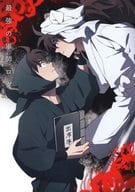 <<落第忍者乱太郎（忍たま乱太郎）>> 最強の軍師ログ / てし （土井半助、オールキャラ） / 昆布まみれ