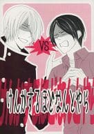 <<擬人化>> けんかするほどなんとやら / はっぱ （西武池袋×東武東上） / 春はやて