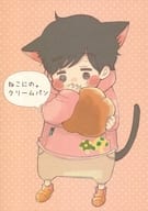 <<アイドル>> ねこにの。クリームパン / 霧賀ユキ / マドカ （アイバ×ニノミヤ） / コンパス。