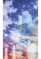 <<ドラマ>> 兄弟の旅 ‐the beautiful life‐ / roy （サム、ディーン）