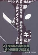 <<特撮>> よく喋る私と寡黙な男、時々過保護な裁定者 / 魔神ぐり子 （ウルトラマン、メフィラス、ゾーフィ） / なかずとばず