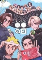 <<邦楽>> ●●の日 / のり （オールメンバー） / 東経135°
