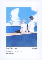 <<ドラマ>> Blue－Cast Lies / カノウ （ジョン×シャーロック） / 視力測定