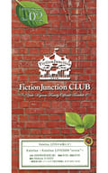 FictionJunction CLUB 2009.Summer Vol.02