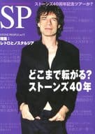 STONE PEOPLE NO.75 2002年春号