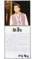 KANATA NEWS VOL.4