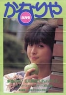 かなりや 1983年8月号