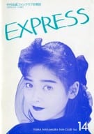 中村由真ファンクラブ Vol.14 EXPRESS