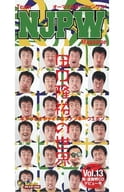 Team NJPW Vol.13