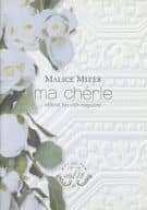 ma cherie VOL.18