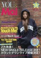 You ＆ Mai vol.33 Mai Kuraki Official Fan Club 