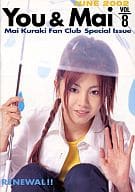 You ＆ Mai vol.8 Mai Kuraki Fan Club Special Issue