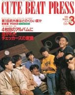 CUTE BEAT PRESS VOL.6 1986年3月号