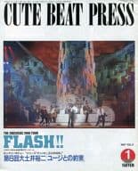 CUTE BEAT PRESS VOL.11 1987年1月号
