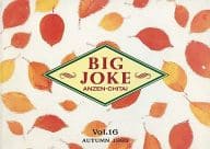 BIG JOKE ANZEN-CHITAI Vol.16