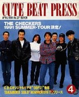 CUTE BEAT PRESS VOL.37 1991年4月号