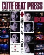 CUTE BEAT PRESS VOL.45 1992年9月号