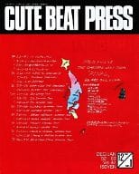 CUTE BEAT PRESS VOL.47 1992年12月・1993年1月号