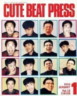 CUTE BEAT PRESS VOL.53 1994年1月号