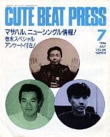 CUTE BEAT PRESS VOL.56 1994年7月号