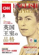 <<英語>> 付録付)CNN ENGLISH EXPRESS 2023年3月号