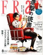 <<家政学・生活科学>> 付録付)FRaU 2014年8月号