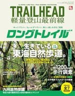 <<アウトドア>> RUN+TRAIL別冊 TRAILHEAD 軽量登山最前線 ロングトレイル 4