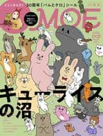 <<絵本>> 付録付)MOE 2024年10月号 月刊モエ