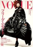 <<家政学・生活科学>> VOGUE JAPAN 2024年11月号