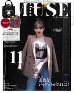 <<家政学・生活科学>> 付録付)otona MUSE(オトナミューズ) 2024年11月号増刊