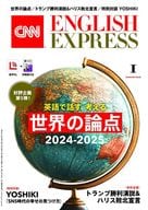 <<英語>> 付録付)CNN ENGLISH EXPRESS 2025年1月号