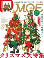 <<絵本>> 付録付)MOE 2025年1月号 月刊モエ