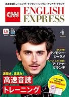 <<英語>> CNN ENGLISH EXPRESS 2025年4月号