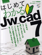 <<コンピュータ>> はじめてわかるJw cad7