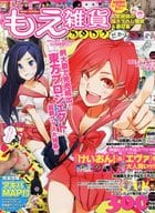 <<諸芸・娯楽>> もえ雑貨カタログだお。