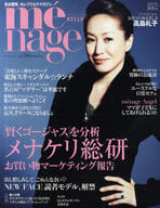 <<歴史・地理>> menage KELLy 2010秋冬号