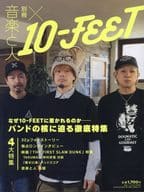 別冊 音楽と人 × 10-FEET