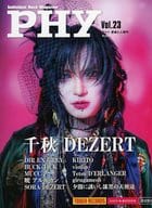 PHY Vol.23 音楽と人増刊 2023年1月号