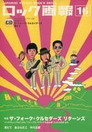 ロック画報 16(CD1枚)