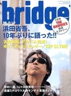 BRIDGE 2011年4月号 ブリッジ