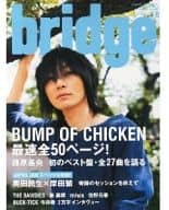 BRIDGE 2013年6月号 vol.75 ブリッジ