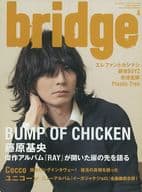 BRIDGE 2014年4月号 vol.78 ブリッジ