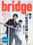 BRIDGE 2008/5 vol.56 ブリッジ