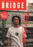 BRIDGE 1996年10月号 VOL.12