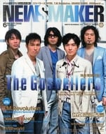 NewsMaker 2006/6 No.207 ニューズメーカー