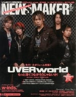 付録付)NewsMaker 2008/2 No.227 ニューズメーカー(別冊付録1点)